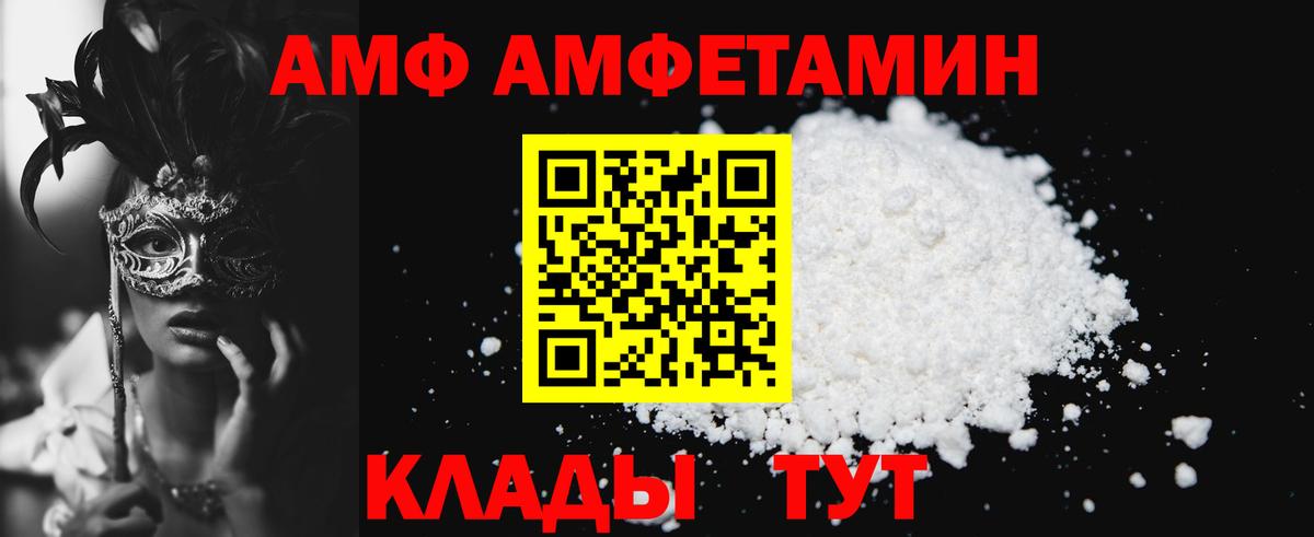 Амфетамин  Вход с VPN  Саки  АМФЕТАМИН 98% 