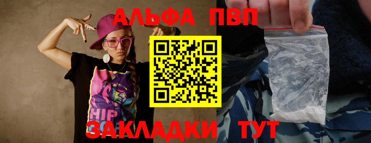 A-PVP VHQ Саки