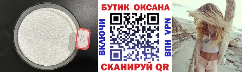 БУТИРАТ 99% Саки