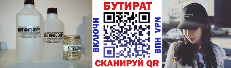 Бутират бутандиол Саки