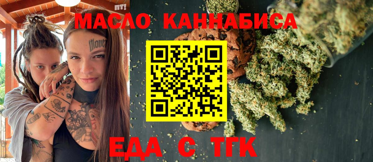 Canna-Cookies марихуана  Саки 