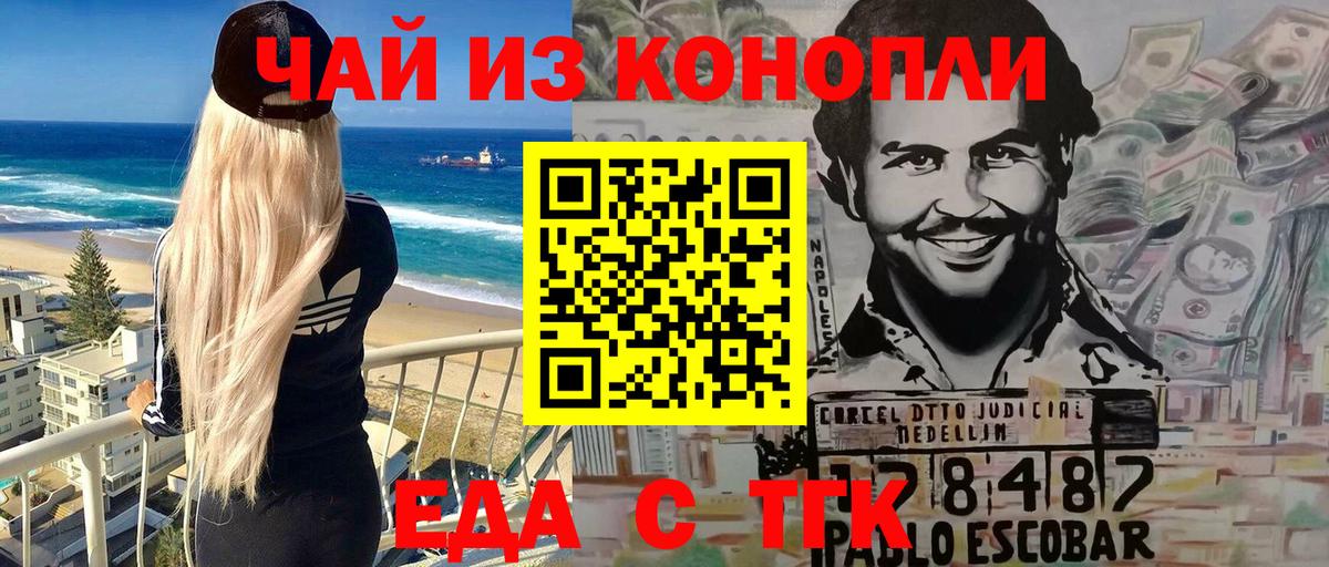 Cannafood конопля  Вход с VPN  Саки 