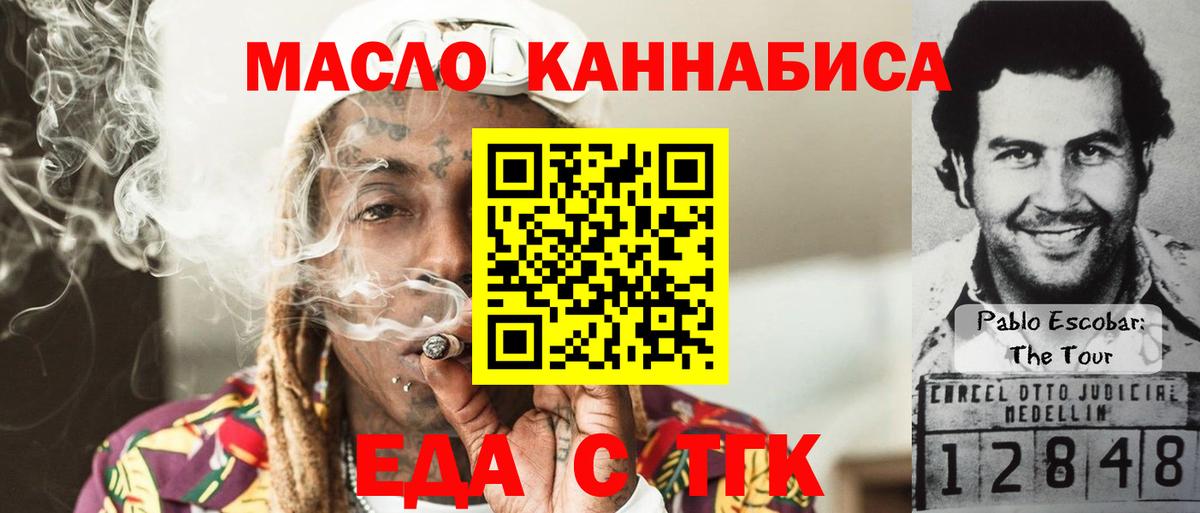 Печенье с ТГК конопля Саки