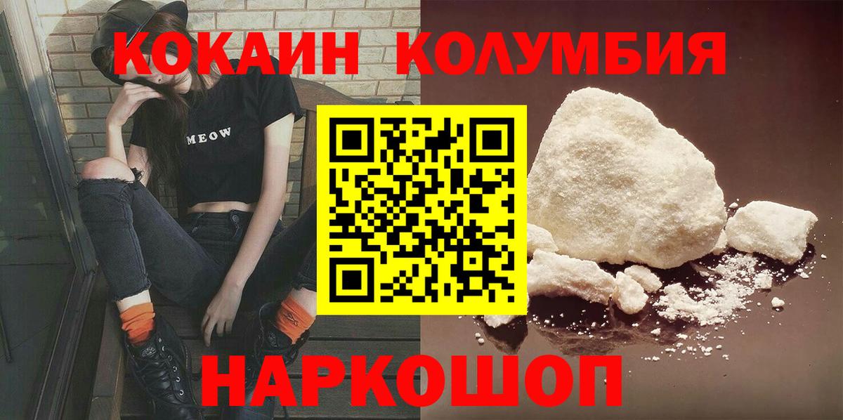 Кокаин VHQ Саки