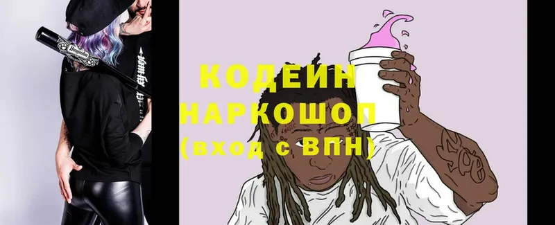 Кодеиновый сироп Lean Purple Drank  mega зеркало  Саки 