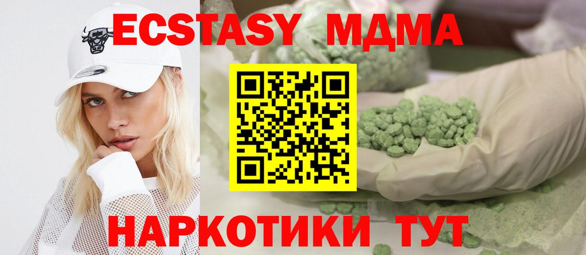 Экстази 300 mg  Экстази Cube  ЭКСТАЗИ  Саки 