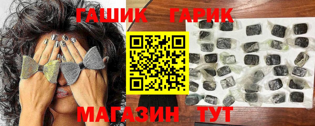 ГАШ гашик  Гашиш Ice-O-Lator  Саки 