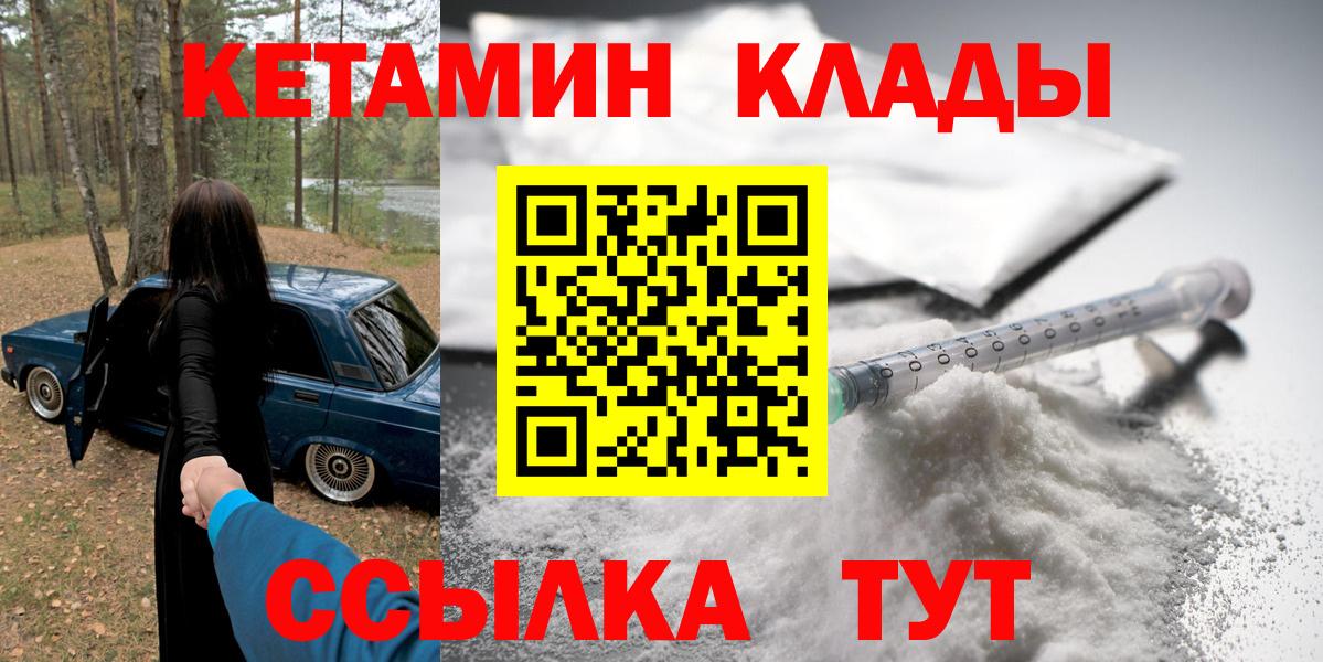 Кетамин VHQ Саки