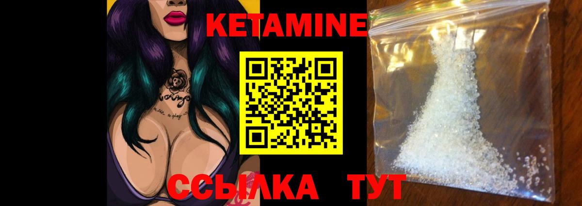 КЕТАМИН ketamine  КЕТАМИН VHQ  Саки 