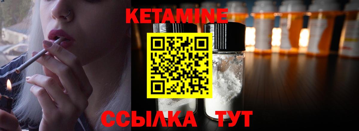 Кетамин ketamine  Вход с VPN  Кетамин ketamine  Саки 
