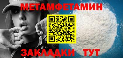 метамфетамин Канаш