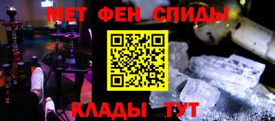 метамфетамин Канаш