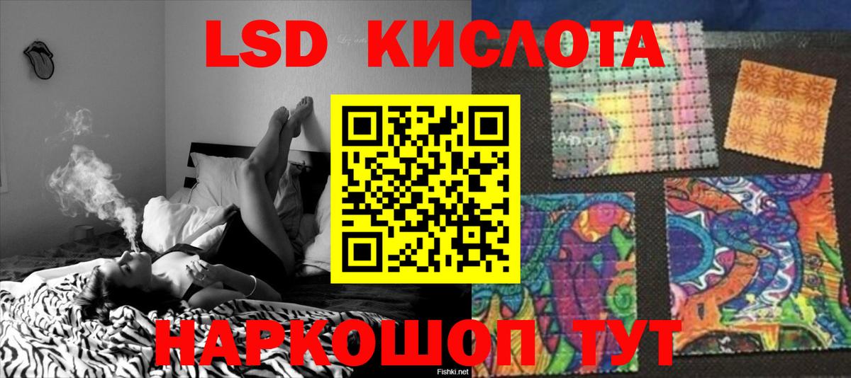 ЛСД экстази  Вход с VPN  Саки  LSD-25 экстази кислота 