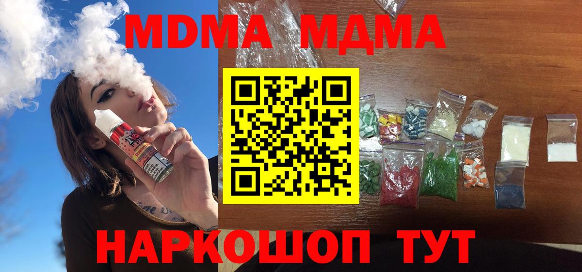 MDMA молли Саки