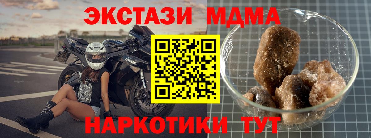 Саки  МДМА молли  МДМА кристаллы  Вход с VPN 