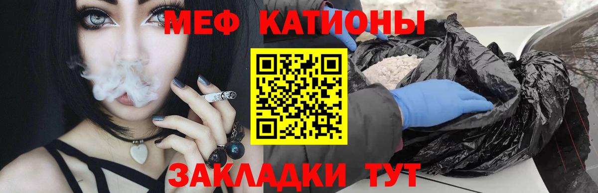 Меф  МЯУ-МЯУ кристаллы  Вход с VPN  Саки  МЯУ-МЯУ кристаллы 