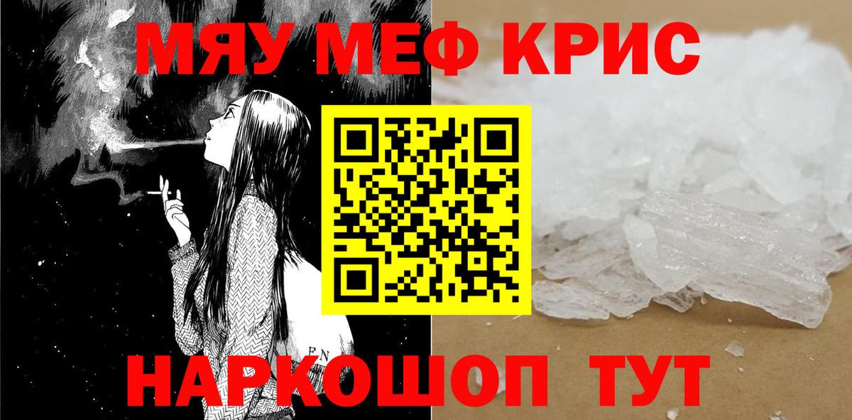 МЕФ мука Саки