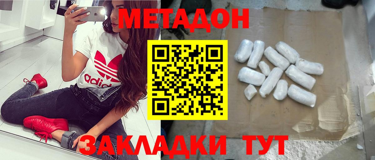 маркетплейс клад  МЕТАДОН мёд  Вход с VPN  МЕТАДОН мёд  Саки 