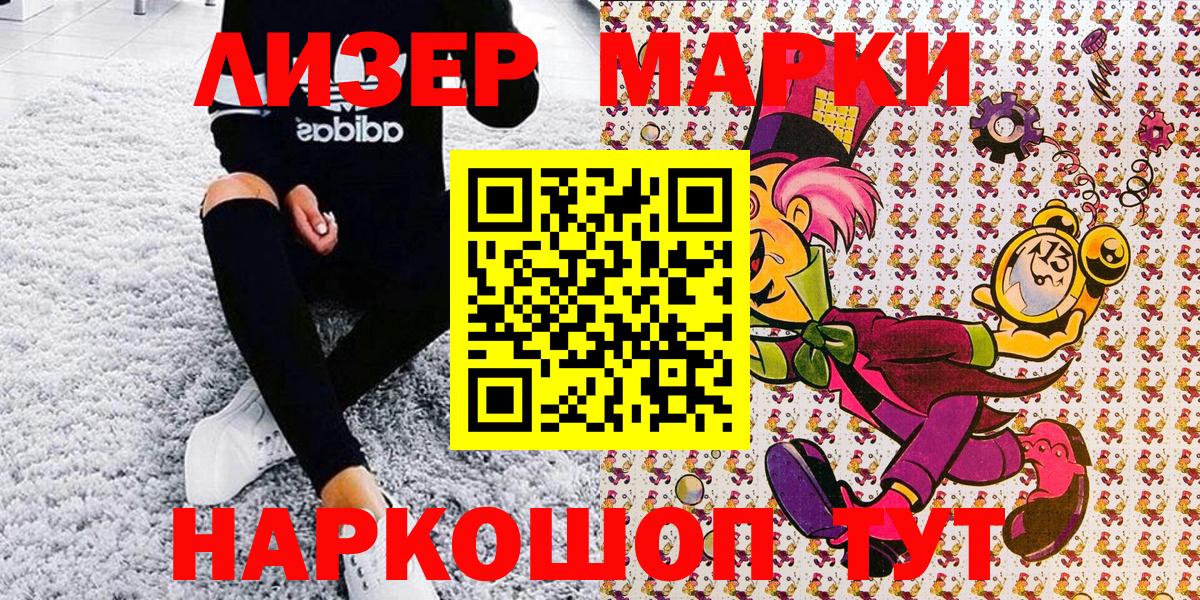 Марки N-bome 1500мкг Саки