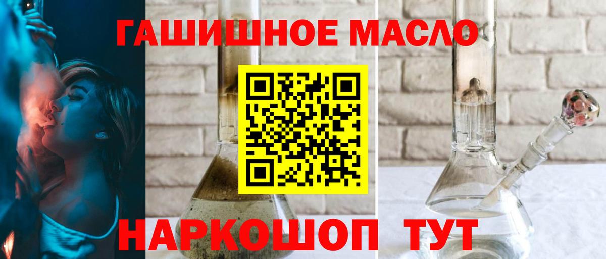 Дистиллят ТГК концентрат  наркошоп  Саки 