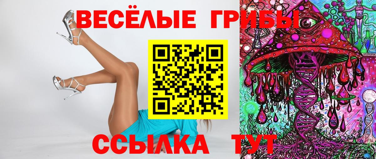 Галлюциногенные грибы ЛСД  Псилоцибиновые грибы MAGIC MUSHROOMS  Саки  Вход с VPN 